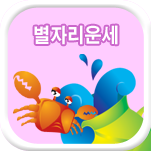 �캰 ����